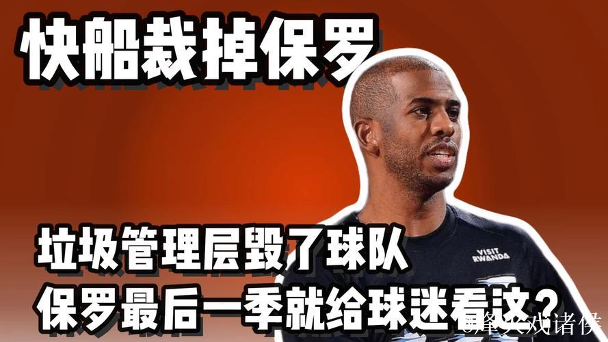 美记:快船太烂了,已经烂到无人在意他们违规还是作弊了 美记:快船太烂了,已经烂到无人在意他们违规还是作弊了